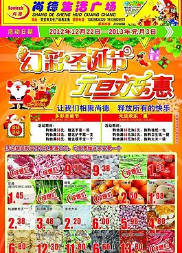 超市促銷(xiāo)圖片