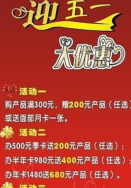 五一大優惠圖片