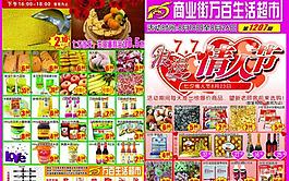 超市dm圖片