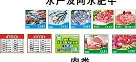 超市广告图片