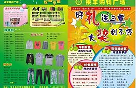 超市dm图片
