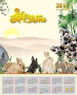 2011年掛歷圖片