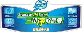 水設備 機身貼圖片