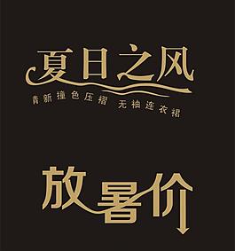 字體設(shè)計圖片