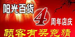 超市廣告圖片