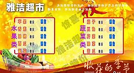 超市海報圖片