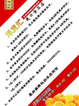 超市宣傳圖片