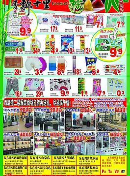 超市dm圖片