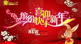兔年圖片