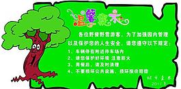 溫馨提示牌圖片