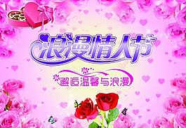 情人節(jié)圖片