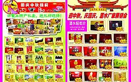 超市dm圖片