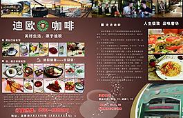 迪歐咖啡圖片