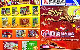 超市dm圖片
