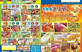 超市dm圖片