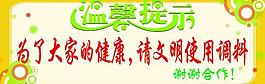 溫馨提示圖片