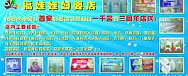 超市海報(bào)圖片