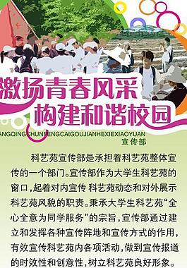 學(xué)校易拉寶圖片