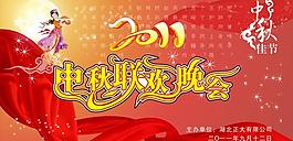 2011中秋節(jié)背景圖片