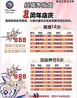 養(yǎng)發(fā)圖片