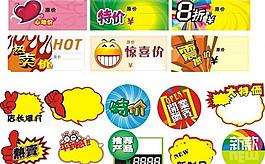 超市專用圖片