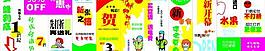 超市pop图片