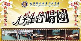幕布圖片