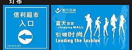 超市廣告圖片