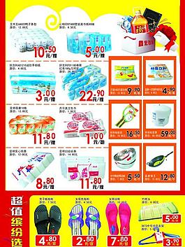 超市dm圖片