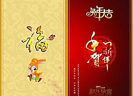 春節(jié)賀卡圖片