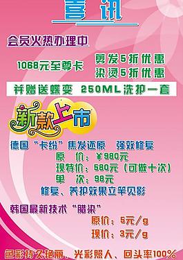 粉色背景圖片