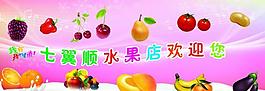 水果超市圖片