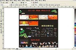2011設(shè)計素材圖片
