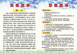 慈善超市圖片