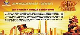慶豐新絳店新天地招商圖片