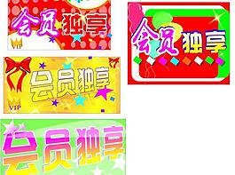 vip會員獨享圖片