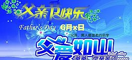 父親節(jié)素材圖片