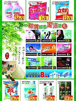 超市dm圖片