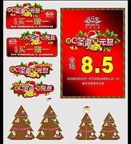 波司登慶圣誕迎元旦圖片