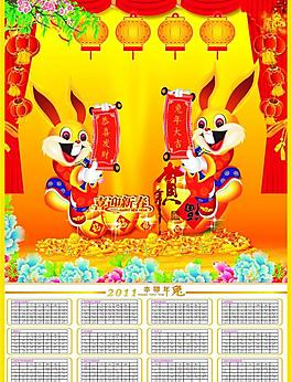 2011年掛歷圖片