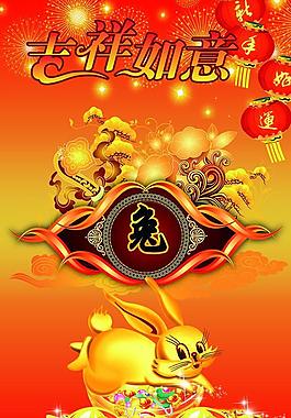 春节贺卡图片