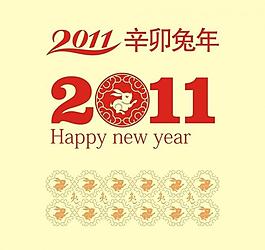 2011字體設(shè)計圖片