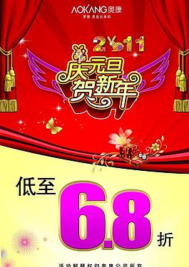 元旦圖片
