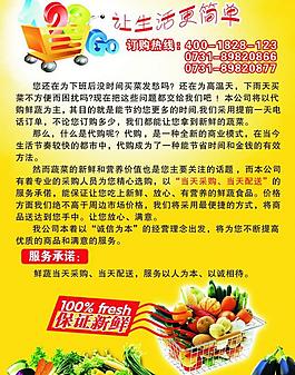 超市dm图片