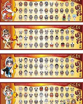 國粹 京劇 臉譜圖片