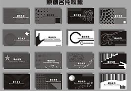 黑白系列名片圖片