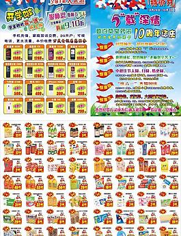 超市 单张图片