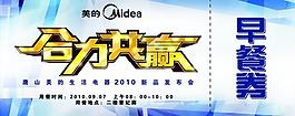 優(yōu)惠券圖片