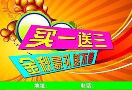 超市海报图片