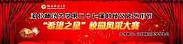 大賽幕布圖片